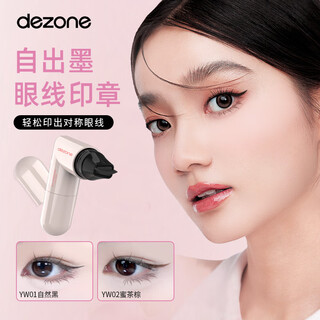 Dezone all-in-one eyeliner stamp pen for lazy beginners, quick-drying, smudge-proof and waterproof, honey tea brown as a gift for your girlfriend