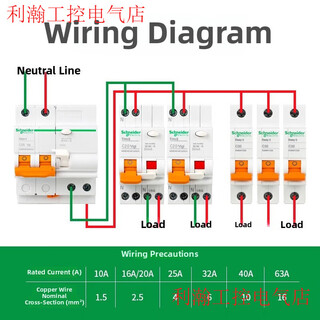 施耐德Ea9系列空气开关2P带漏电保护器1P/3P/4P总开关63A小型断路 25A 4p