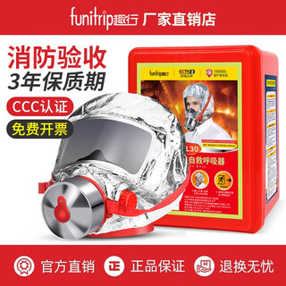 Quxing fire emergency flashlight special strong light portable searchlight hotel guest room rechargeable escape lighting fire mask