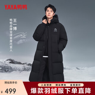 Yaya (yaya) wang yibo's same style down jacket men's ice shell series minus 20 degrees cold-resistant down winter new knee-length jacket qingguang black xl (180) (filled with down 273g)