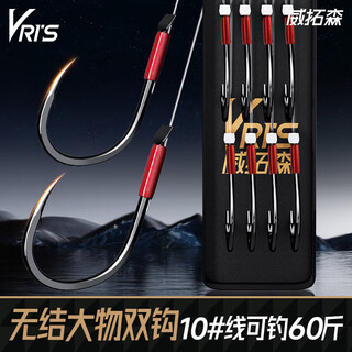 Weituosen player's big thing sub-line double hook hook 8 lines 6