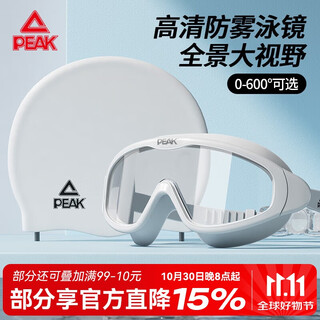Peak adult swimming goggles and swimming caps for men and women diving equipment waterproof and anti-fog high-definition large frame mirror cap set white