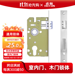 Hotun lock body wooden door indoor deadbolt door lock accessories universal wooden door lock 5045-160 (87) light steel