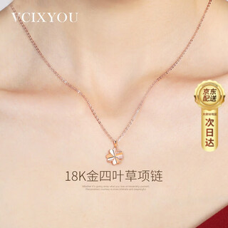 Vcixyou 18k gold diamond four-leaf clover necklace female gold clavicle chain lucky lady gift to girlfriend chinese valentine's day gift