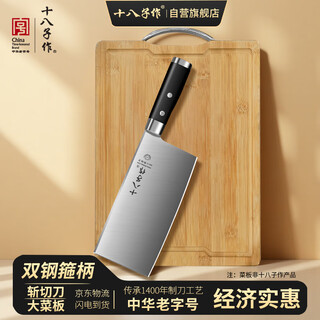 Shibazi zuo kitchen knife, chopping board knife set, chopping board two-in-one household meat cleaver, bone chopping knife combination, complete set of kitchen supplies