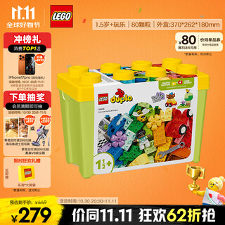 Lego building block assembly duplo 10439 variety of vehicle building block bucket boys and girls children's toys birthday gift