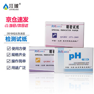 Oak's new concept ph test paper tests acidity and alkalinity ph value students test water quality soil fish tank cosmetics amniotic fluid ph laboratory use ph extensive test paper * 1 book 1-14