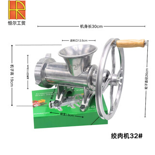 Henger 32# household electric manual 2-purpose meat grinder sausage stuffer hand-operated sausage stuffer minced soybean paste minced soybean paste 32#