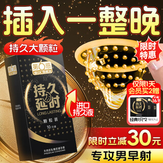 Sixth sense delay condom ultra-thin benzocaine long-lasting delay condom men's condom adult products sex toys sex granules long-lasting granules 10 pieces (extra bonus)