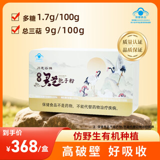 川芝谷有机破壁灵芝孢子粉增强免疫力术后恢复营养品中老年送礼礼品礼盒 有机巨量初试装1盒（120克60袋三萜9%）