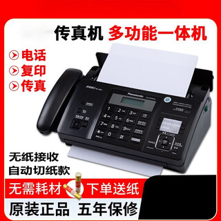 Sf express jingyi sf express 876 thermal paper fax and copy all-in-one machine automatically receives elegant black automatic paper cutting model