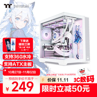 Thermaltake（Tt）钢影 透EX 海景房机箱 电脑主机 白色（ATX主板/Type-c/支持360水冷/10风扇位/4090显卡）