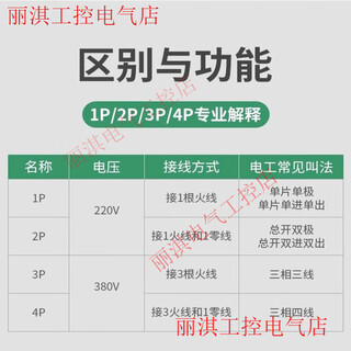 Schneider ic65 air switch 2p circuit breaker 1 household 40a 32a air switch 63a without leakage 3 protector 50a 4p