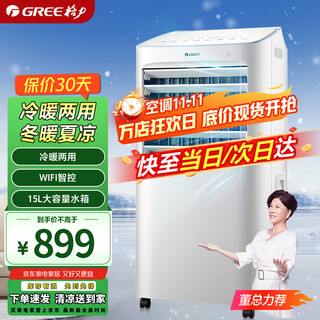 Gree air-conditioning fan household cooling fan living room bedroom energy-saving remote control refrigeration small air-conditioning fan office mobile power-saving air cooler negative ion humidification single cooling fan water-cooled electric fan ks-15x60rd (15 liter large water tank, both cooling and heating)