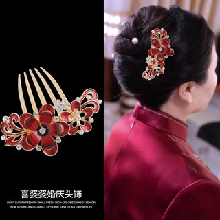 Tang funi's festive high-end mother-in-law's hair ornaments wedding head flower wedding mother's wedding banquet hair ornaments red hair comb red