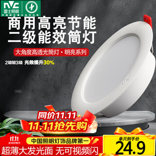 Nvc led downlight, simple, ultra-thin, high-bright, high-wattage, factory ceiling, embedded ceiling light, background decorative light, 15w paint white-warm white-open hole-15-17cm
