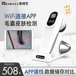 Meiboyi wireless wfi skin detector portable scalp hair follicle detection instrument special for hair care center