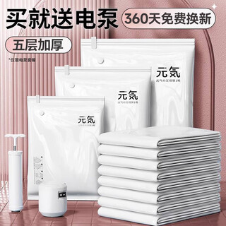 Angtu vacuum compression storage bag quilt clothes clothing organization electric pump air pump down jacket quilt packing bag five pieces small size (60*45cm) each can hold 5 t-shirts