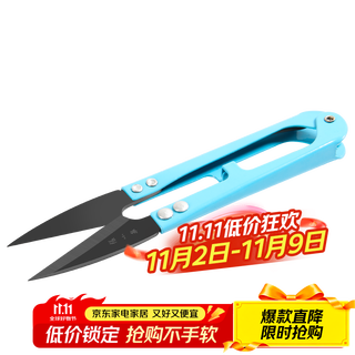 Zhang xiaoquan spring yarn scissors u-shaped scissors tb-454 black head color single pack