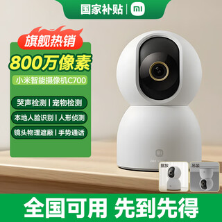 Xiaomi camera c700 4k ultra-clear home mobile phone remote smart monitor 360-degree panoramic baby caregiver pet 8 million pixels - ultra-clear model camera c700 camera