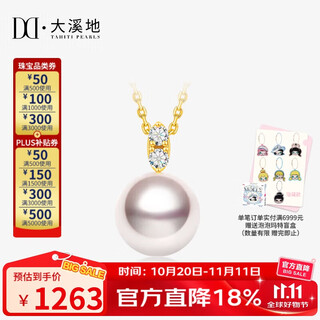 Tahitian 18k gold diamond akoya pearl pendant 7.5-8mm perfect round mirror luster seawater pearl necklace gift for women