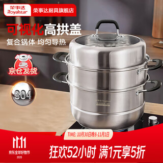 Royalstar steamer 304 stainless steel multi-layer steamer household thickened three-layer multi-bottom soup pot gas stove induction cooker universal upgraded high arch cover upper steaming and lower cooking three layers 32cm
