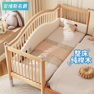 Anvis mg all-solid wood spliced bed can be lifted and lowered beech children's bed seamlessly widened crib edge fence crib single bed yunmeng*tail rise+6cm air fiber+7a bed circumference 180*60cm supports customization