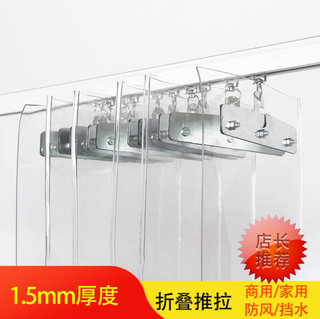 Wen yijia air conditioning door curtain push-pull folding partition window transparent plastic pvc heat insulation windshield shop commercial sliding soft curtain high transparent white 1.5mm thick 3 meters wide x 2.3 meters high