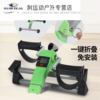 He yangyu fitness equipment rehabilitation exercise bike bicycle fitness equipment household upper and lower limb exercise bike leg trainer for the elderly green folding triangle luxury model