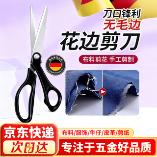 Chuke lace scissors lock edge embossed dog tooth sawtooth cutting fabric edge sealing tailor triangle wave cloth fabric special scissors