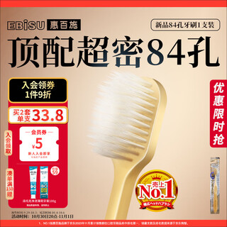 Ebisu toothbrush with wide head, soft bristles, 84 holes, cleaning, anti-sensitivity and gum protection for pregnant women, 1 pack, random color