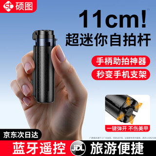 Shuotu slr selfie stick tripod mini portable travel photo handle photo assistant mobile phone holder integrated 360-degree rotating handheld compact anti-shake photo artifact