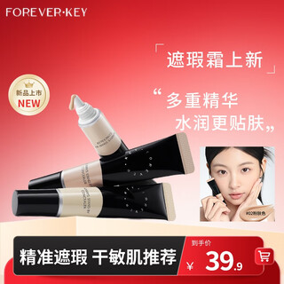 Forever key concealer cream concealer liquid cream pen covers spots, dark circles and acne marks on face 02 pink skin color