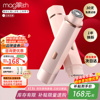 Magitech electric double-head shaver for private parts, men and women, pubic hair, hand and foot hair, lip hair, whole body shaver, bikini underarm shaver, hair removal device, private part, leg hair, and whole body. fully equipped. the double heads are washable and will not hurt the skin when shaved.