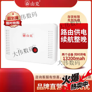 Shanke jd delivery ups uninterruptible power supply router optical cat special sk616 battery power bank