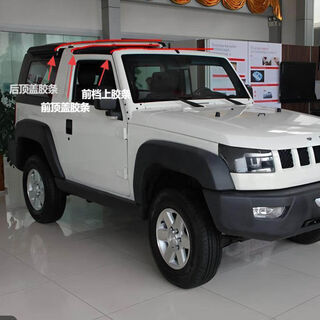 Clcey is suitable for beijing off-road bj40lbj40plus front roof middle sealing strip sunroof sealing strip b40 two-door front glass strip