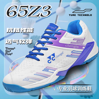Badminton shoes 65z3 men's autumn new anti-slip lightweight rebound shock-absorbing rubber badminton sports shoes white purple 42
