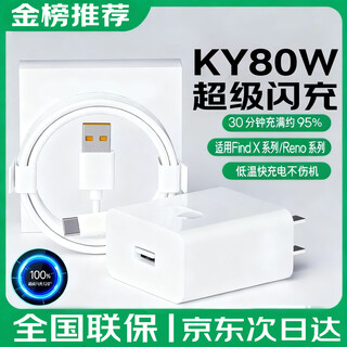 Mima adapts to oppo charger 80w100w charging cable realme reno12/13 original gallium nitride fast charge findx7x8pro flash charging set type-c mobile phone data cable suitable for 80w models super flash charging head + 1.5m 6a line