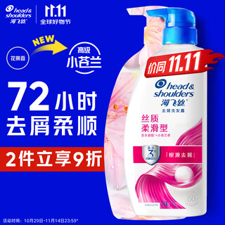 Head and shoulders anti-dandruff shampoo men and women silky smooth 1kg shampoo shampoo smooth liu yuning same style