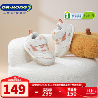 Dr. jiang's autumn men's and women's baby shoes, simple color matching and velvet stepping shoes, casual breathable velcro toddler shoes, beige, velvet 21, foot length is about 12.0-12.6