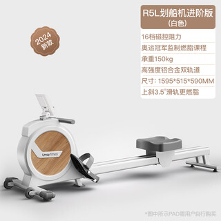 Umay blessed beauty rowing machine home gym trainer magnetic silent smart rowing machine aerobics fitness high-strength aluminum alloy slide rail-ceramic white 16 gears