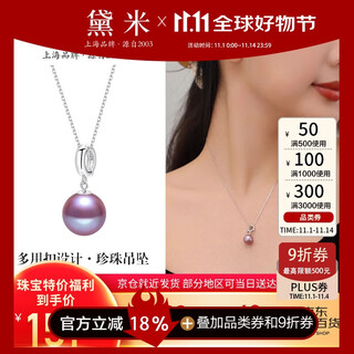 Demi 10-11mm purple freshwater pearl necklace pendant s925 silver with certificate birthday gift