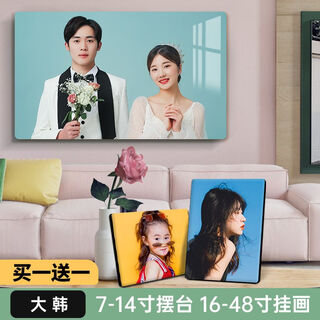 Fantasy photo frame table, custom washed photos, made into crystal wedding photos, hung on the wall, photo printing, photo album, family portrait, buy one, get one free, get the same size, korean cold carving (can be horizontal or vertical), place an order and get it. special offer, 7-inch table (13*17cm), thickened, framed and shipped.