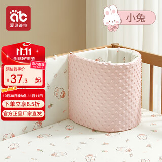 Aibedila soft-packed crib fence with heightened pure cotton anti-collision edge guard baby flat bed children's spliced bed fence cindy rabbit height 40cm length 180cm (one piece and two pieces are randomly sent)