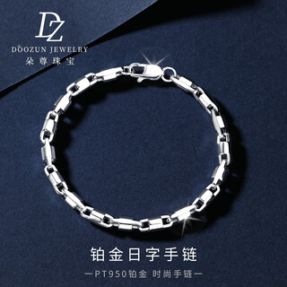 Duozun pt950 genuine platinum bracelet for women, platinum japanese bracelet, new style bracelet, simple birthday gift for girlfriend, 9.0-9.5g, length 14.5cm, thickness 4.2mm