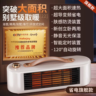 Xiaomi crispy rice heater household indoor electric heating energy saving small electric oven stove hot air fan export to domestic sales ivory white 1s quick heat + dual temperature control + energy saving silent version second-speed heater + overheating protection + dumping