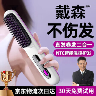Jiabolan wireless hair straightening comb negative ion hair care does not damage hair wireless portable straightening and curling dual-use fluffy splint for men and women artifact high skull lasting styling pearl white three-level adjustment丨lcd display丨1.2 billion hydrating negative ions