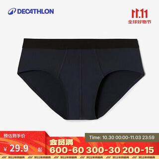Decathlon men's running breathable quick-drying underwear triangular wear-resistant legs dark blue l-4579153
