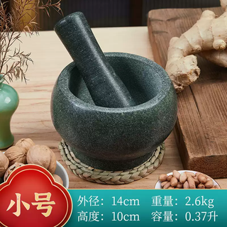 Sailotou bluestone mortar household garlic masher garlic masher garlic masher jar peeling garlic masher food grinder small diameter 14cm