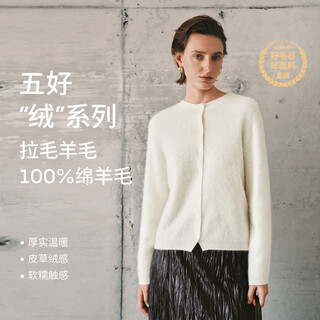 Mai meng 10th anniversary brushed series mm100% wool sweater sweater top cardigan 25 autumn and winter new cardigan - round neck - off-white 5ga934511 m (140jin jin is equal to less than 0.5 kg)